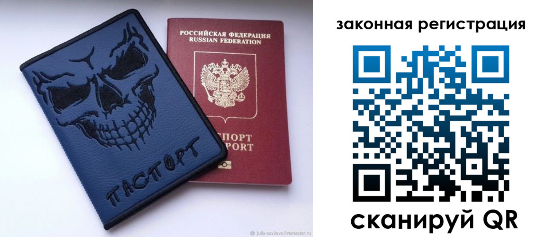 временная регистрация для школы в Борзе