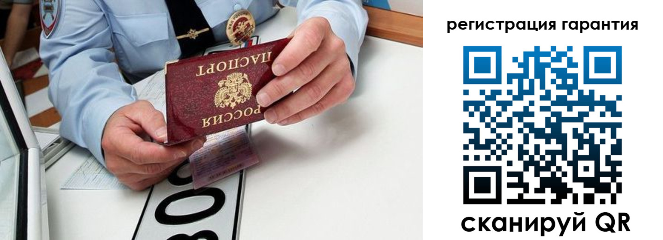 прописка от собственника в Борзе