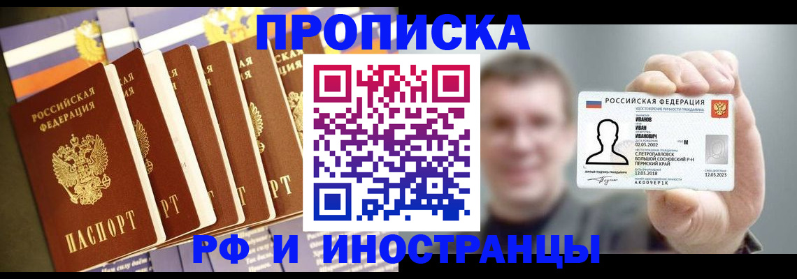 временная регистрация собственник в Борзе