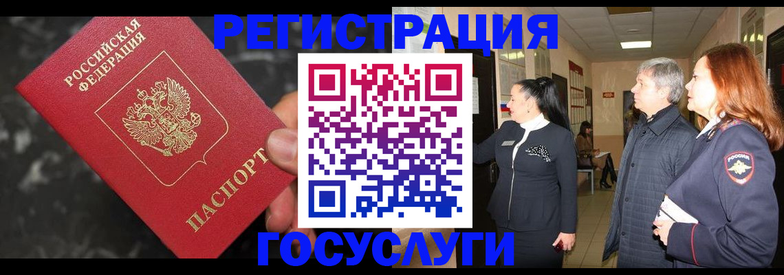 временная прописка в Борзе