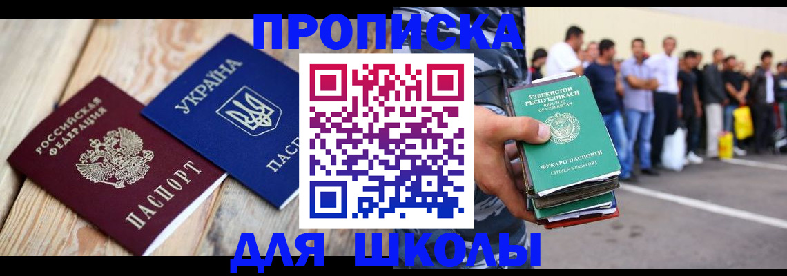 прописка регистрация в Борзе