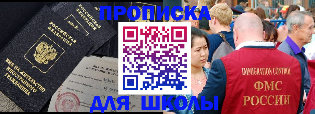 временная регистрация адрес в Борзе